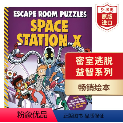 [正版]密室逃脱益智系列 X空间站 英文原版 Escape Room Puzzles Space Station X