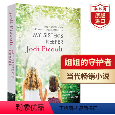 [正版]姐姐的守护者 英文原版 My Sister's Keeper 朱迪皮考特Jodi Picoult 当代亲情家庭