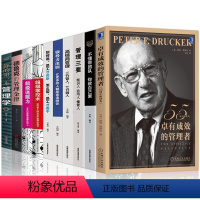 [正版]全10册 卓有成效的管理者 德鲁克德鲁克的管理金律企业管理类书籍不懂带团队你就自己累管理三要领导力法则企业管理