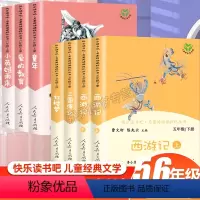 [正版]快乐读书吧 西游记红楼梦三国演义爱的教育小英雄雨来童年人教版语文教科书必书目五年级下册六年级上册共7册人民教育