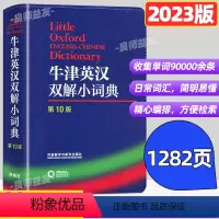 [正版]牛津英汉双解小词典第10版第十版迷你袖珍软皮便携版英语词典小字典牛津高阶英汉双解小词典小学初高中大学考试外