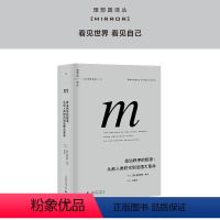 [正版] 译丛005 政治秩序的起源 2021新版 从前人类时代到法国大革命 弗朗西斯 福山 政治学