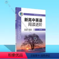 英语 高一下 [正版]新高中英语阅读进阶.高一B(人教,完形15题)