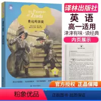 [正版] 津津有味读经典 曾达的囚徒 Level4 高中初中789年级适用英文分级阅读全文美音朗读配套评价手册英语学习