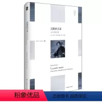 [正版]沉默的言语 论文学的矛盾 轻与重文丛 精装 华东师范大学出版社