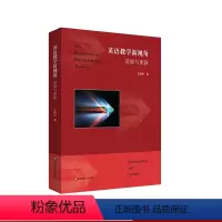 [正版]英语教学新视角 发展与更新 左焕琪 当代英语教学的发展 英语语言知识与能力教学 华东师范大学出版社