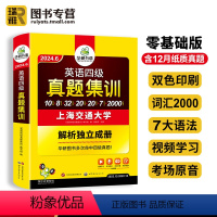 [真题+词汇]华研四级(学霸组合) [正版]2024.6新试卷英语四级考试英语真题试卷备考2024年6月大学cet4四级