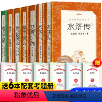 [全7册]七年级上册全套+考题册 [正版]九年级上水浒传 艾青诗选 全2册 12-14-16岁青少年初中生中学七八