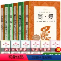 [人民文学]九年级下册课外阅读书+考题册 [正版]全6册 九年级下册课外阅读人民文学出版社简爱儒林外史格列佛游记围城我是