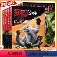 猫武士外传1-7(全套7册) [正版]猫武士外传短篇小说1-2-3-4-5-6-7未曾公开的故事族群秘事阴影传奇武士之路