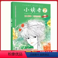 [小读者阅世界20周年增刊] [正版]小读者杂志20周年增刊阅世界 小学生中高3-6年级儿童文学实用文摘作文素材非2