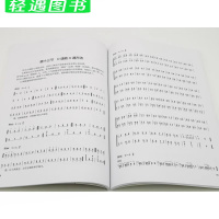 袁莎古筝考级1-9级 [正版]青少年学古筝(第二版) 郭雪君 古筝入门实用书 古筝学习工具书 教学规律 音乐教程 琴谱