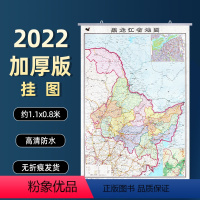 [正版]2022全新版黑龙江省地图挂图 加厚纸质双面覆膜防水哑光膜护眼 商务家用会议办公室客厅书房挂画约1.1*0.8