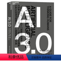 [正版]AI3.0