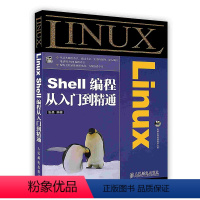 [正版]Linux Shell编程从入门到精通