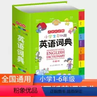 [正版]英语词典小学生多功能英语词典新版 英汉双解 英汉词典多功能小学1-6年级彩图版辞典工具书英文字典单词词语大全小