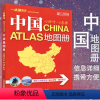 [正版]2024新版通用中国地图册 34的省区地图 全新行政区划和交通状况 实用中国地图册 地理书籍 中国旅游地图 人