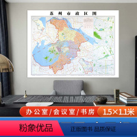 [正版]苏州市政区图 苏州市地图 苏州行政区划图 约112*152厘米 办公 会议室 书房 湖南地图出版社