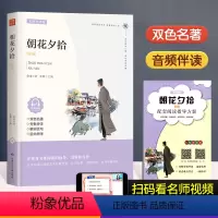 朝花夕拾 (含手册视频讲解) [正版]名师导读版 海底两万里和骆驼祥子原著初中非必读课外书全套名著初一二三课外阅读书籍配