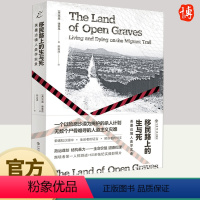 [正版]2024新书 移民路上的生与死 美墨边境人类学实录 赖盈满 也人纪实拉美无证移民9787545823172 上