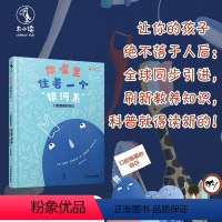 [正版]你嘴里住着一个银河系 刷牙绘本0-3-6岁儿童好习惯养成系列正面教养宝宝睡前故事书亲子早教启蒙书幼儿园老师