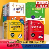 [套装4册]听力基础/提高+阅读理解+完形填空★六年级 小学六年级 [正版]全新英语听力基础版+提高版 一二三年级四年级