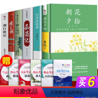 全6册(七年级上册阅读) [正版]七年级上册名著课外书阅读朝花夕拾西游记白洋淀纪事湘行散记猎人笔记镜花缘原著初一书目初中