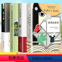 [正版]全套4册八年级课外书籍下册 苏菲的世界 名人传 平凡的世界 给青年的十二封信原著初中生初二语文名著阅读书籍