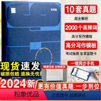 百词斩六级词汇+真题-2本套 [正版]备考2024年6月六级英语真题大学英语六级高频词基础词六级词汇精讲英语6级考试单词