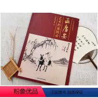 [正版]国画书 区广安艺术档案图录 广东记忆系列丛书 书法作品 诗词手稿 国画绘画系列书籍 北京工艺美术出版社