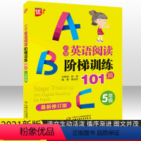 [正版]优++小学英语阅读阶梯训练101篇 小学生5年级英语阅读强化专项训练阅读理解能力提升 五年级上册下册 课堂同步