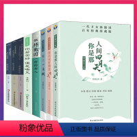 [正版]8册 林徽因文集陆小曼传张爱玲传 经典珍藏版你是那人间四月天 你若安好便是晴天青春成功励志文学书籍XX