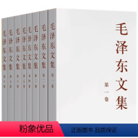 [正版]毛泽东选集(全4册)+毛泽东文集(全8册)全套12册 毛泽东文集思想语录箴言重读矛盾论持久战邓小平党史书籍毛选