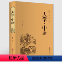 [正版]大学中庸题解+注释+白话译文国学经典书籍中国哲学中国古典名著中国哲学国学经典哲学书国学经典百部藏书书籍中国文联