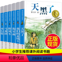 曹文轩系列儿童文学7册 第二辑 [正版]草房子曹文轩书原著完整版纯美小说系列三四六五年级中小学生课外阅读姊妹篇人教版曹