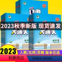 [人教版]口算大通关 一年级上 [正版]口算大通关小学生二年级上册数学人教版苏教一年级二年级三四五六年级小学3上同步练习