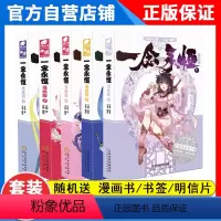 [正版]5本 一念永恒漫画版1+2+3+4+5册全5册 一念永恒漫画全套全集全册未完结 耳根 著 玄幻漫画 念永恒漫