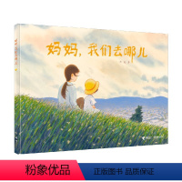 大吴作品5册 [正版]大吴作品全5册 去找奶奶的那一天 不要动一只蜗牛 不要小看一张飞毯 妈妈,我们去哪儿? 不要让大