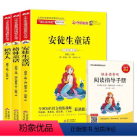 [全3册]快乐读书吧 三年级上册 [正版]新书 快乐读书吧三年级上册 课外阅读书籍全套3册 稻草人书叶圣陶小学生经典书目