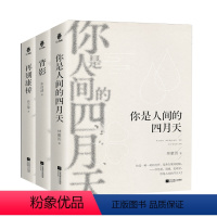 背影+再别康桥+你是人间的四月天 [正版] 全新典藏再别康桥 徐志摩诗集散文集精选集 中国现代诗歌白话诗歌 近代随笔文学