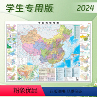 [正版]2024版学生中国地理地图贴图 政区地形 知识点多 覆膜防水 小学中学适用 考点提炼 108cmX76cm