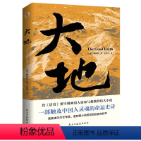 大地 [正版]世界文学名著13册 诺贝尔文学奖代表作小说全译中文版 大地 爱伦坡短篇小说集 伤心咖啡馆之歌 在轮下 变形