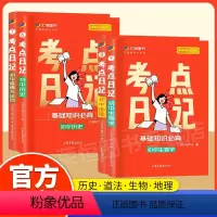 语文 初中通用 [正版]2024新版小四门考点日记初中教辅考点速记睡前五分钟口袋书学霸随身记基础知识全科语文数学英语化学