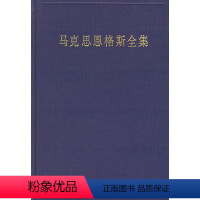 [正版]人民出版社马克思恩格斯全集(第十二卷)(1953年3月-1853年12月)