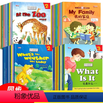 [套餐]level1+level2+leve3 全30册 [正版]同步教学儿童英语绘本 有声英文教辅入门零基础阅读物
