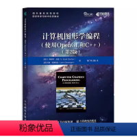 [正版]计算机图形学编程 使用OpenGL和C++ 第2版 图形编程图像渲染元宇宙3D图形技术数学编程事件驱动编程图