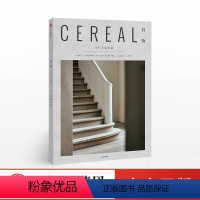 [正版]谷物09:大宅至简 英国Cereal编辑部中文版杂志 旅行生活设计与时尚 建筑与艺术杂志