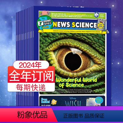 全年12期订阅(默认从24年1月起订) [正版]单期/订阅英语街少年NEWS SCIENCE 2024年订购 8-15岁