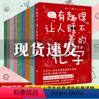 有趣得让人睡不着[全9册] [正版]有趣得让人睡不着科普系列全套9册 数学物理地理天文生物科学进化论植物化学基因中学生课