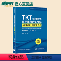 [正版]TKT剑桥英语教学能力认证考试全真模考题:模块1 2 3 教师资格教学能力认证核心模块考试书籍 小橘书 技巧点